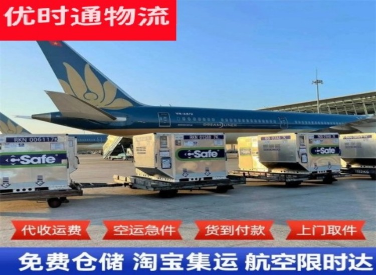大通湖到太原物流专线-大通湖到太原空运公司